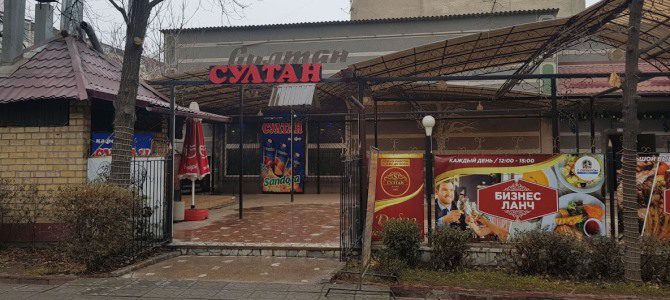 Султан Султан
