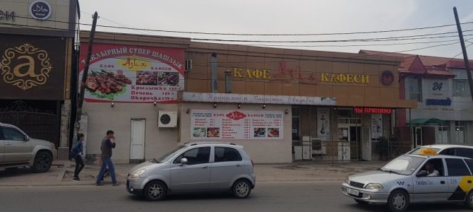 Азия Азия