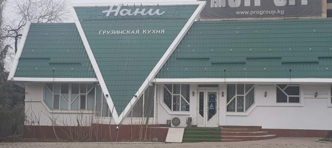 Нани Нани